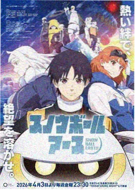 仙逆第71话 逆天 高清动漫